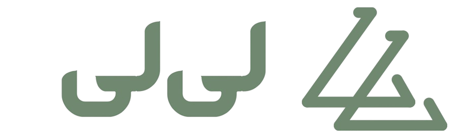 آزمایشگاه پاتوبیولوژی لی لی